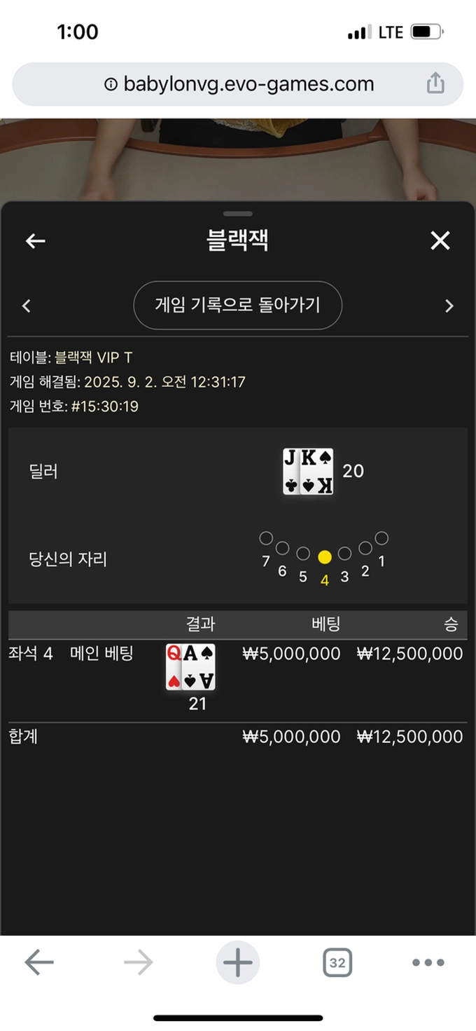 렉스 먹튀