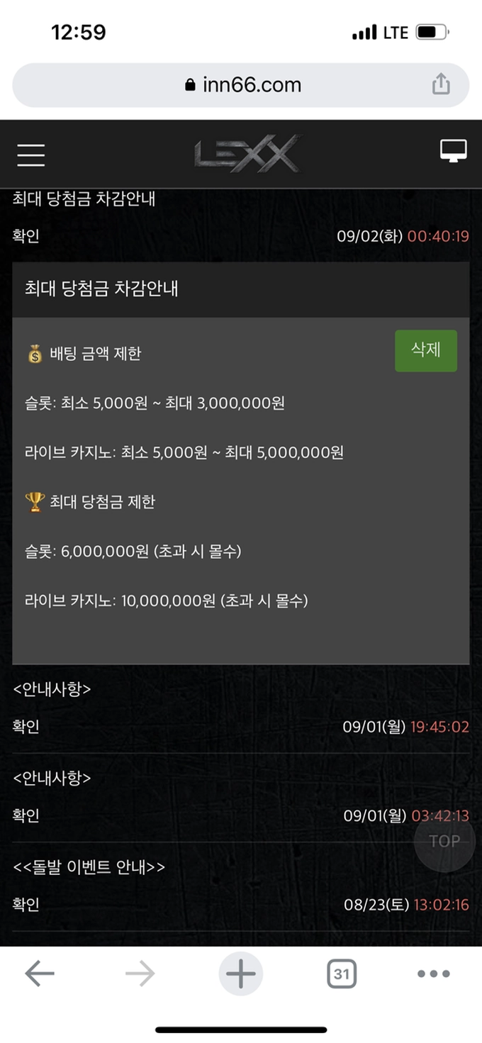 렉스 먹튀