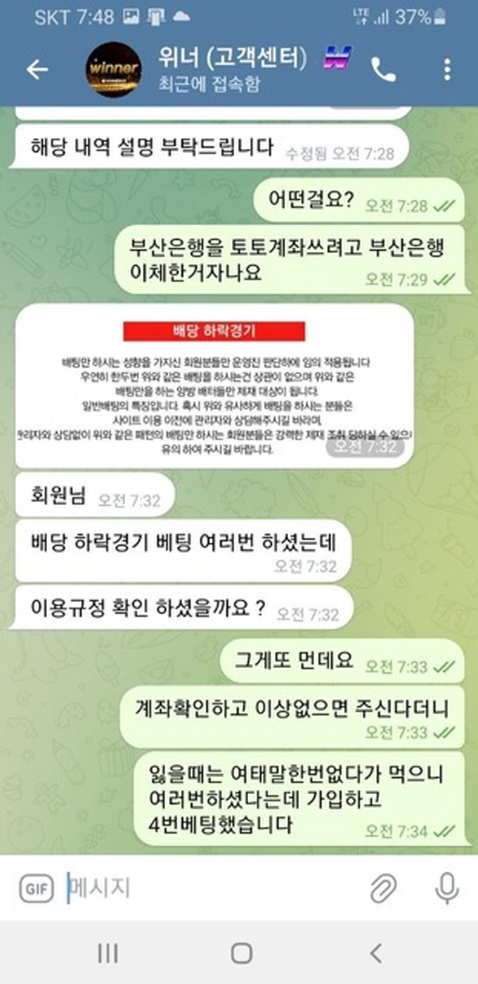 위너 먹튀