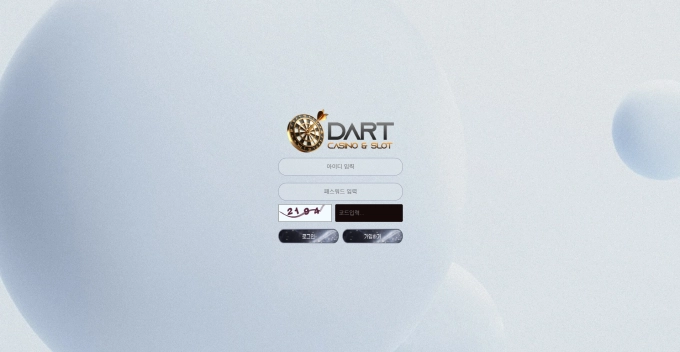 다트카지노 먹튀