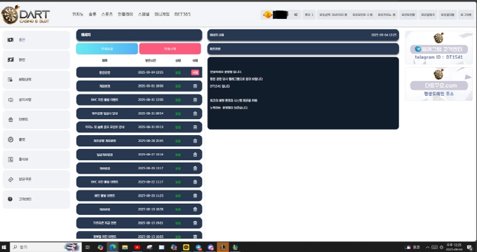 다트카지노 먹튀