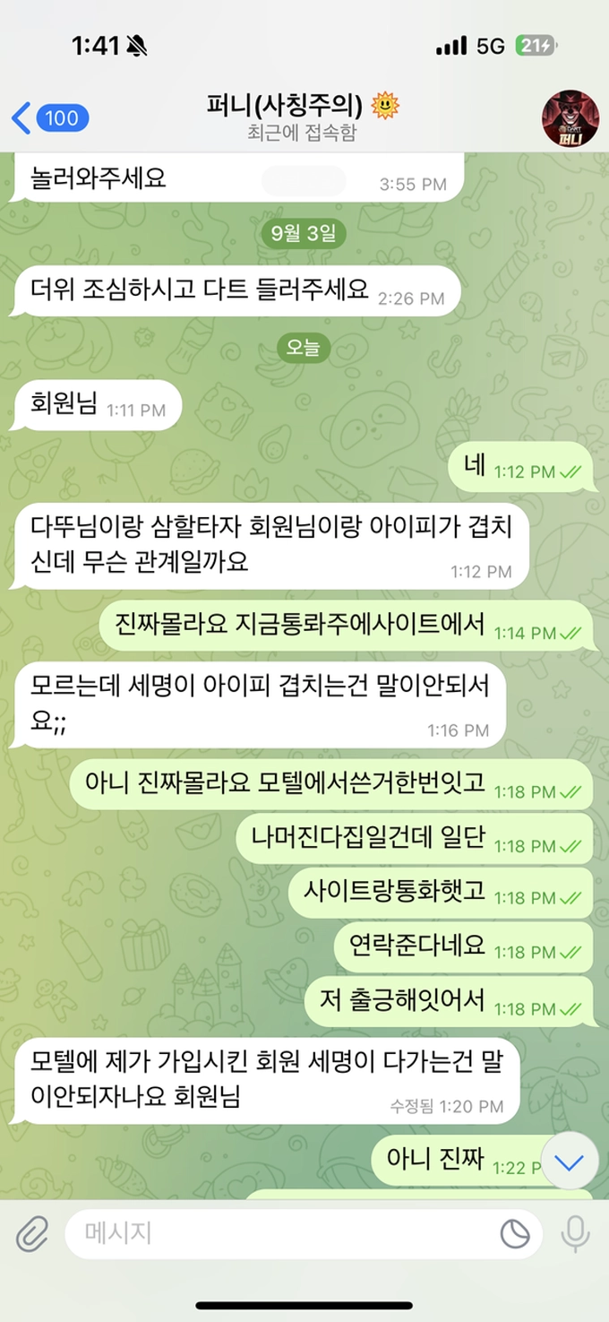 다트카지노 먹튀
