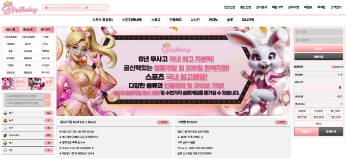 벌쓰데이 먹튀