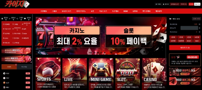 카이지 먹튀