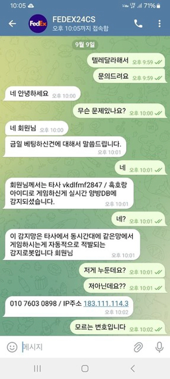 페덱스 먹튀