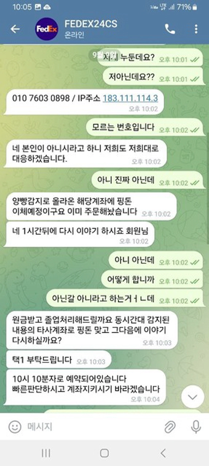 페덱스 먹튀