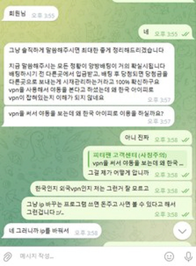 피터팬 먹튀