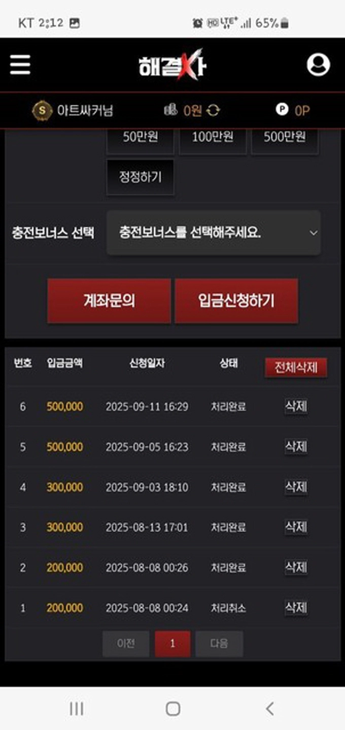 해결사 먹튀
