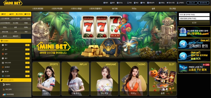 미니벳 먹튀