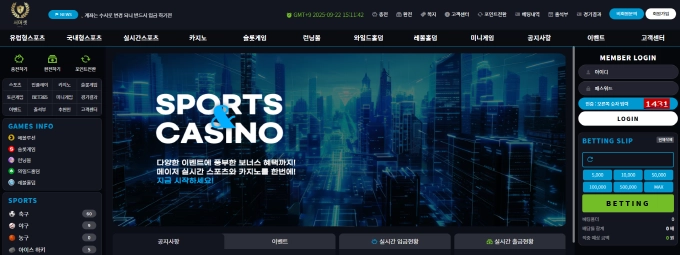 서머셋 먹튀