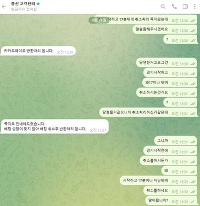 풍선 먹튀