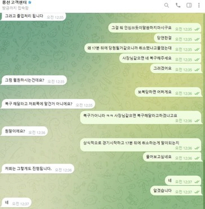 풍선 먹튀