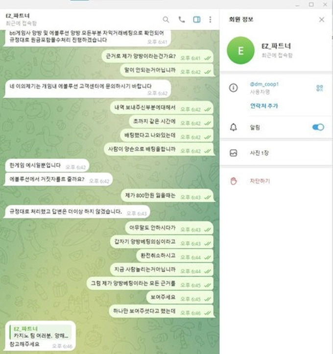 이지벳 먹튀
