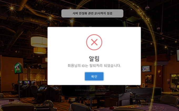 바탐 먹튀