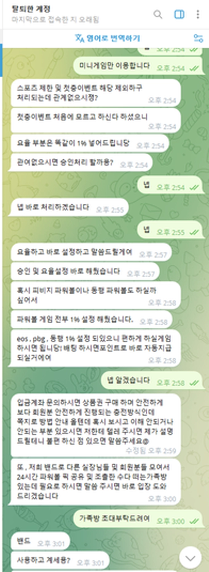 어느날 먹튀