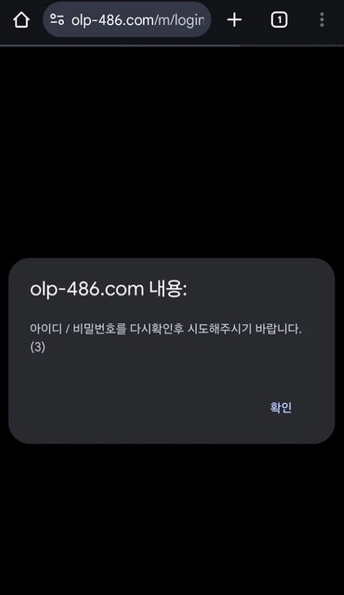 올림픽 먹튀