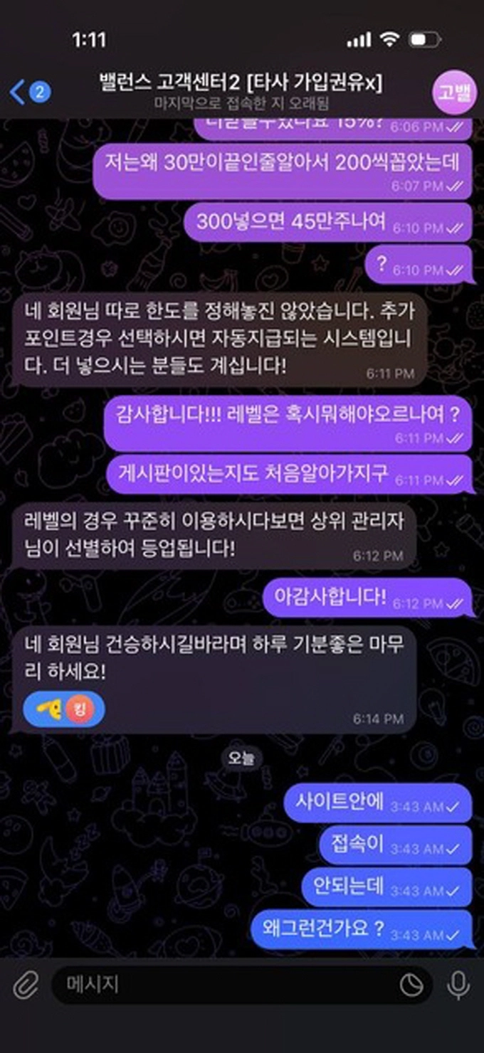 밸런스 먹튀