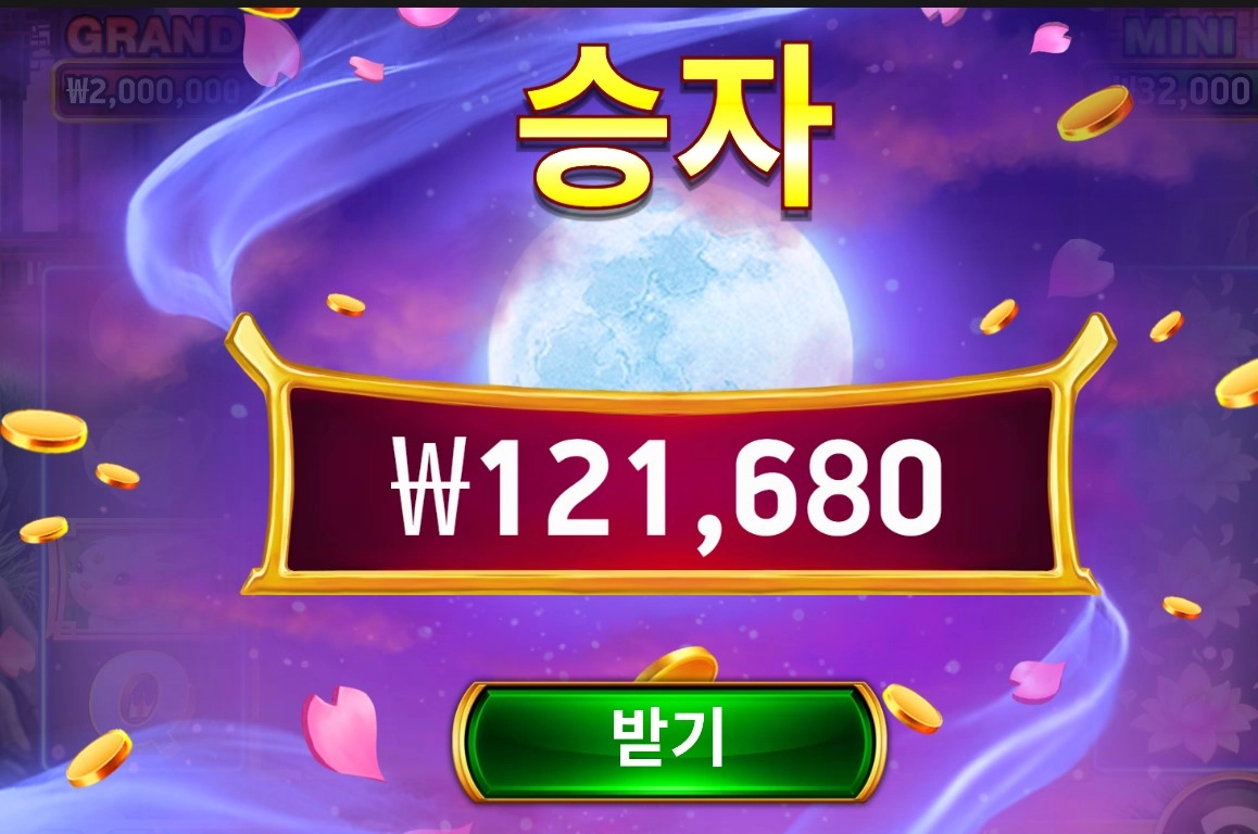 슬롯으로 수익