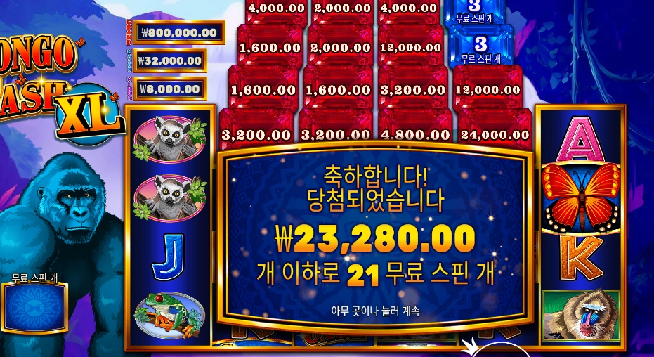 프라그마틱 콩고 캐시XL 21스핀