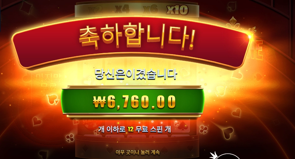 에이스 맞는겨