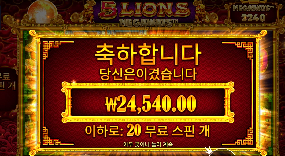 5라메 6콩 배팅