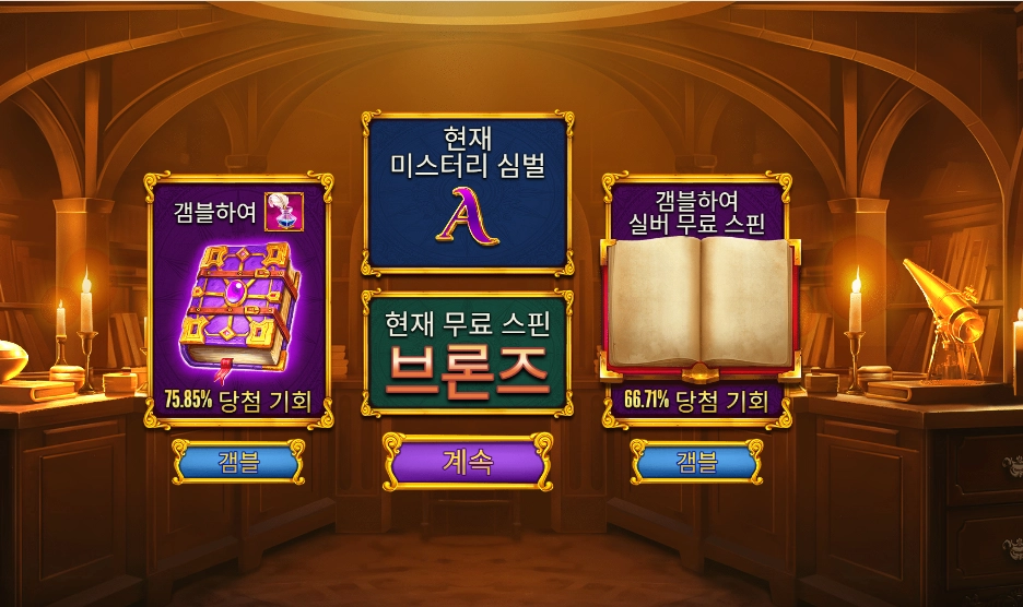 존 헌터 겜블