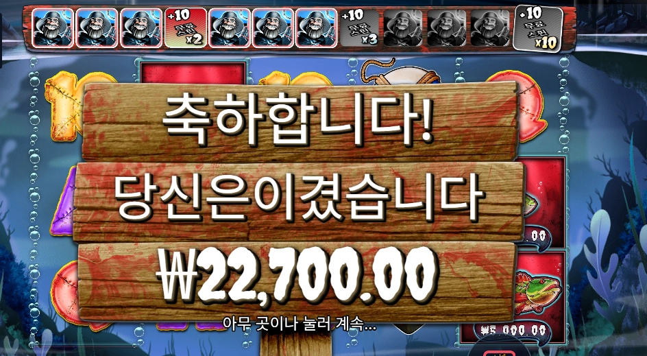 빅 배스 할로윈 곱3 실패