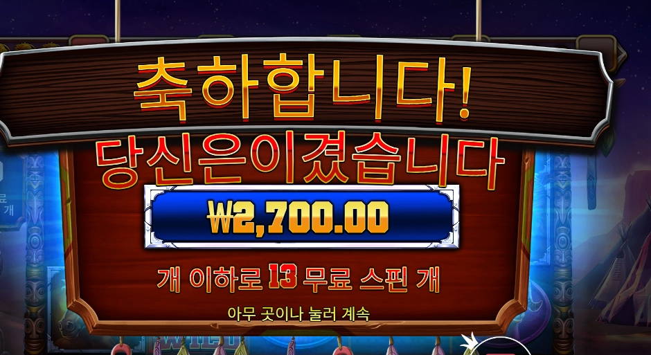 머스탱 트레일 1콩 후기
