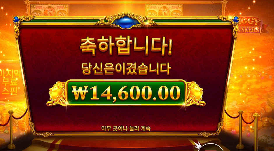 프라그마틱 피기 뱅커스 14천원