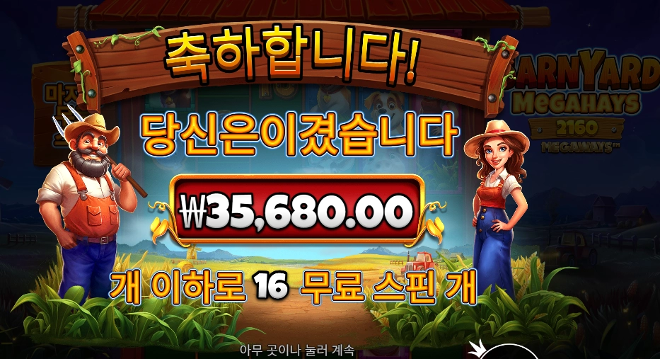 반야드 35천원