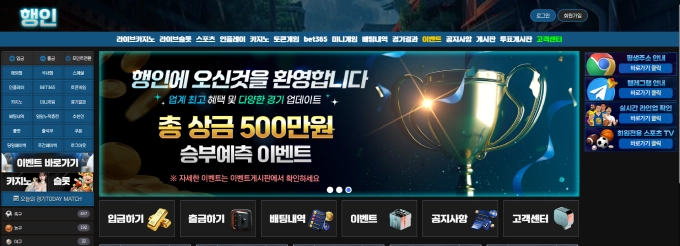 행인 먹튀