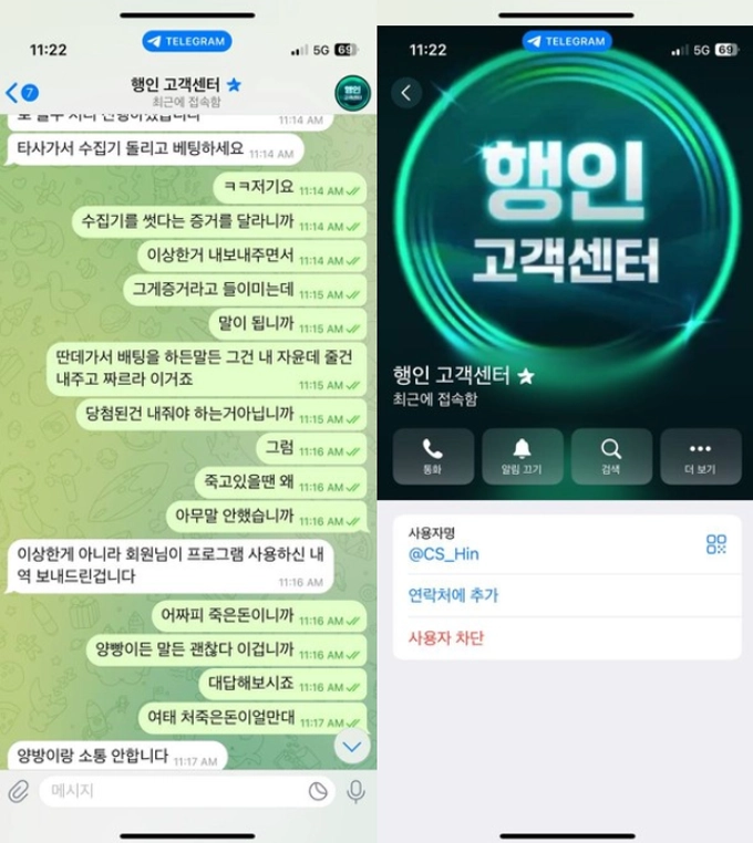 행인 먹튀