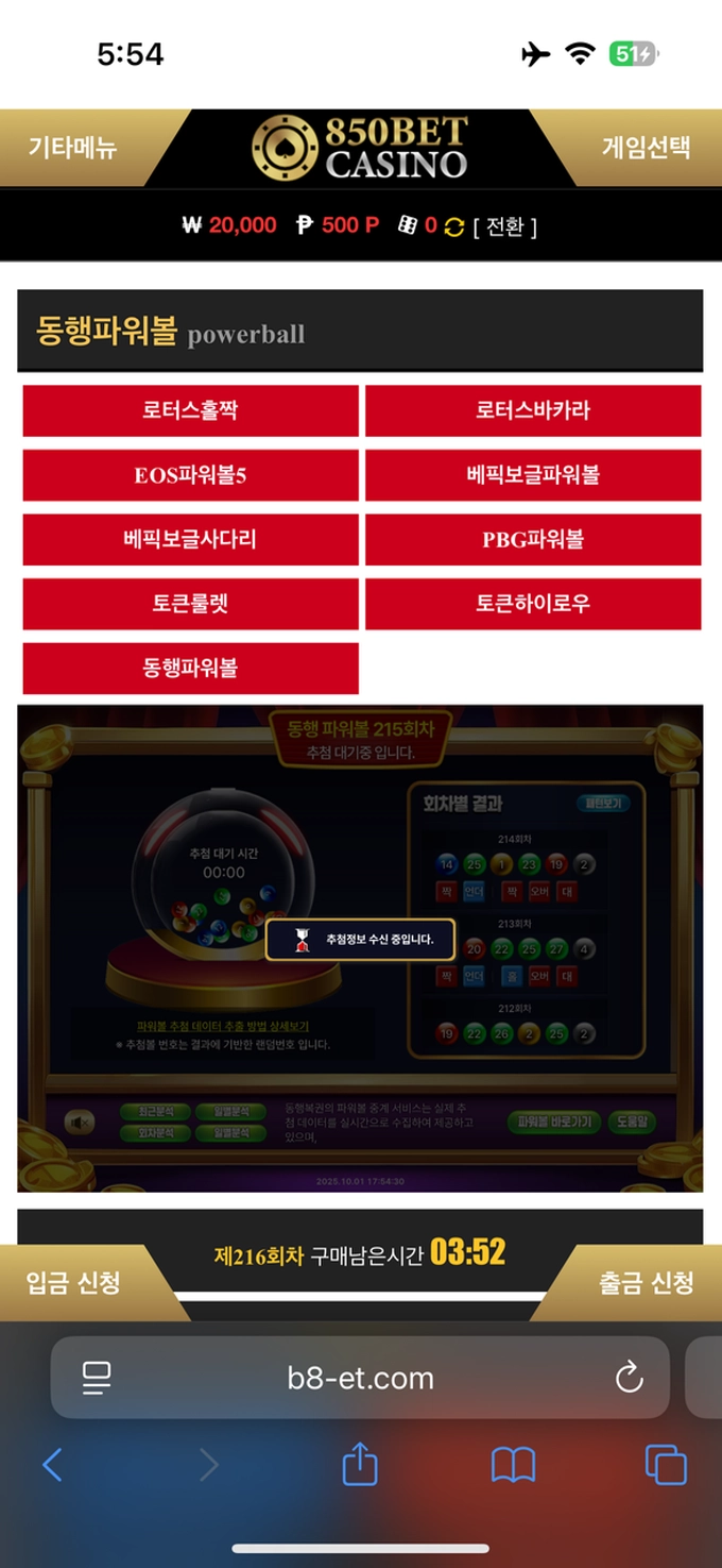 850벳 먹튀