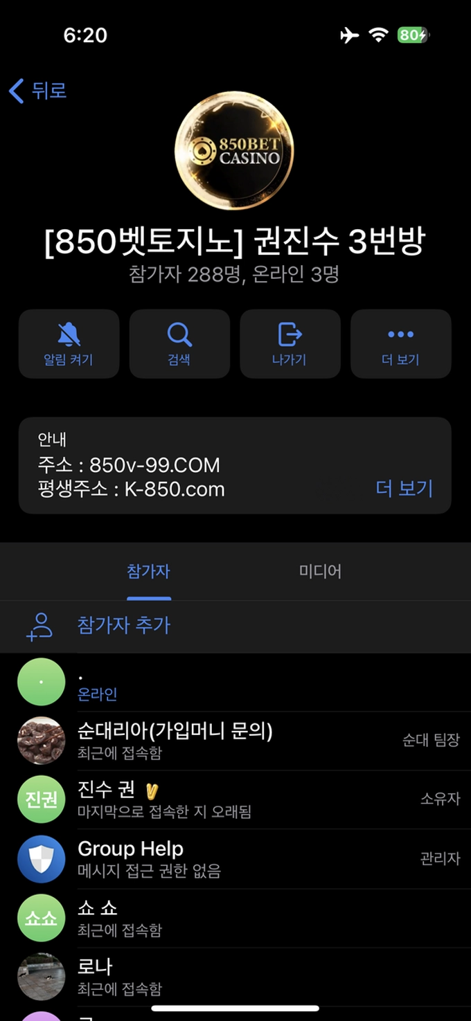 850벳 먹튀