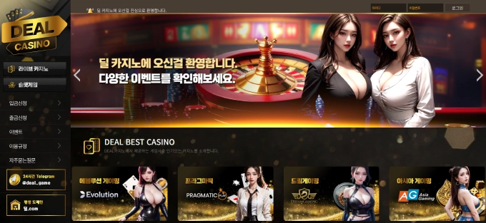 딜카지노 먹튀