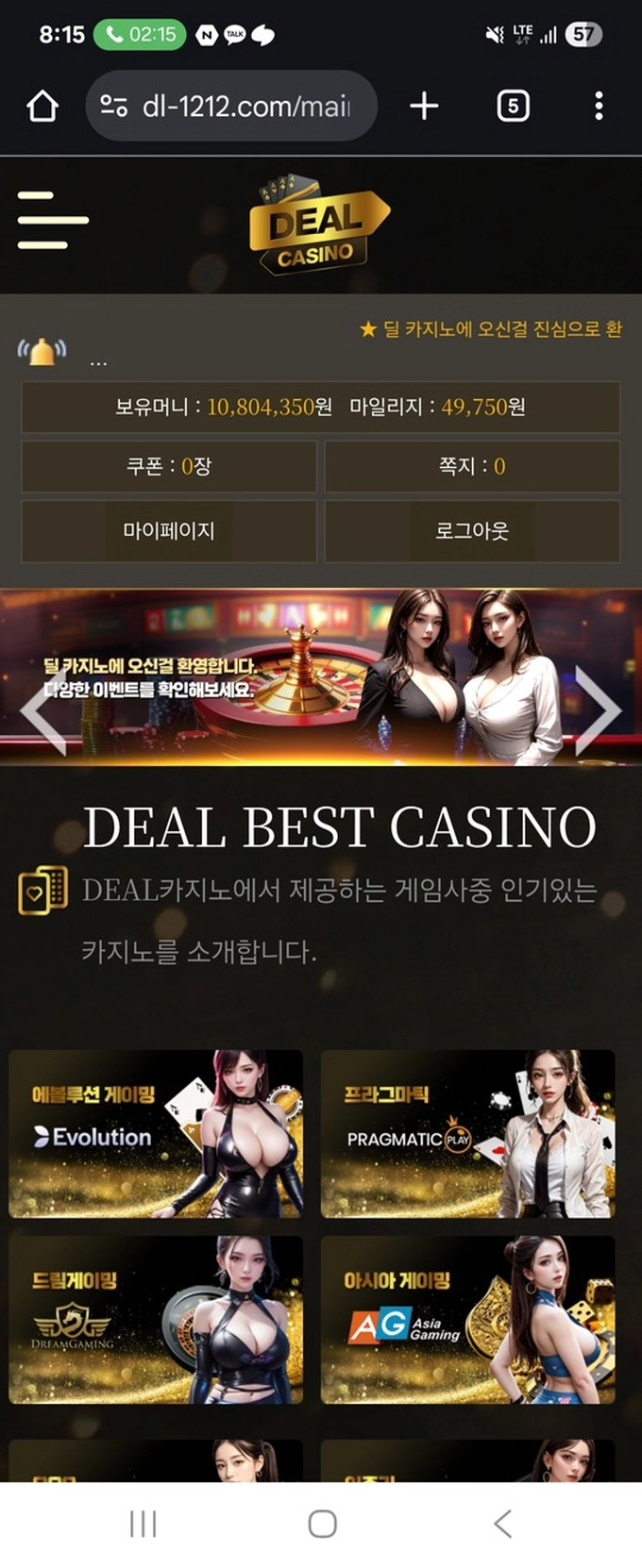 딜카지노 먹튀