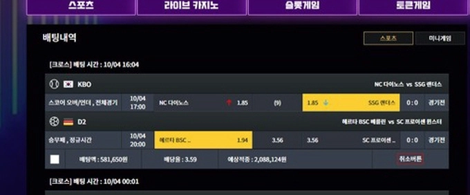 라비앙 먹튀