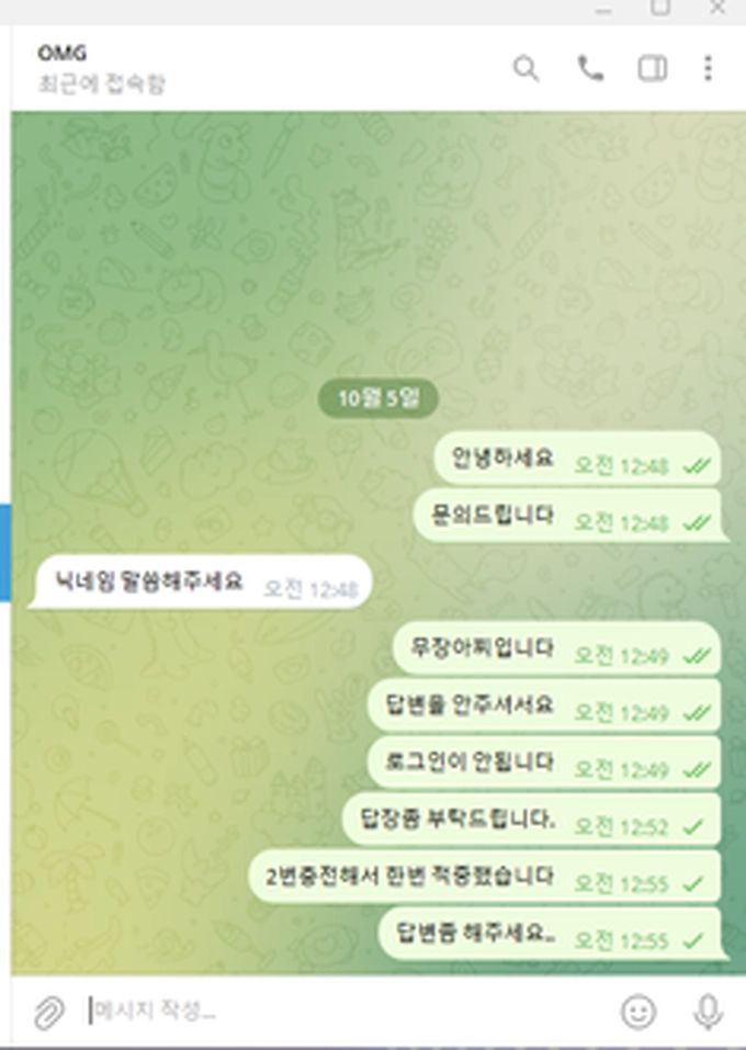 라비앙 먹튀