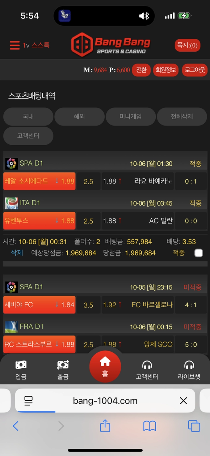 뱅뱅 먹튀