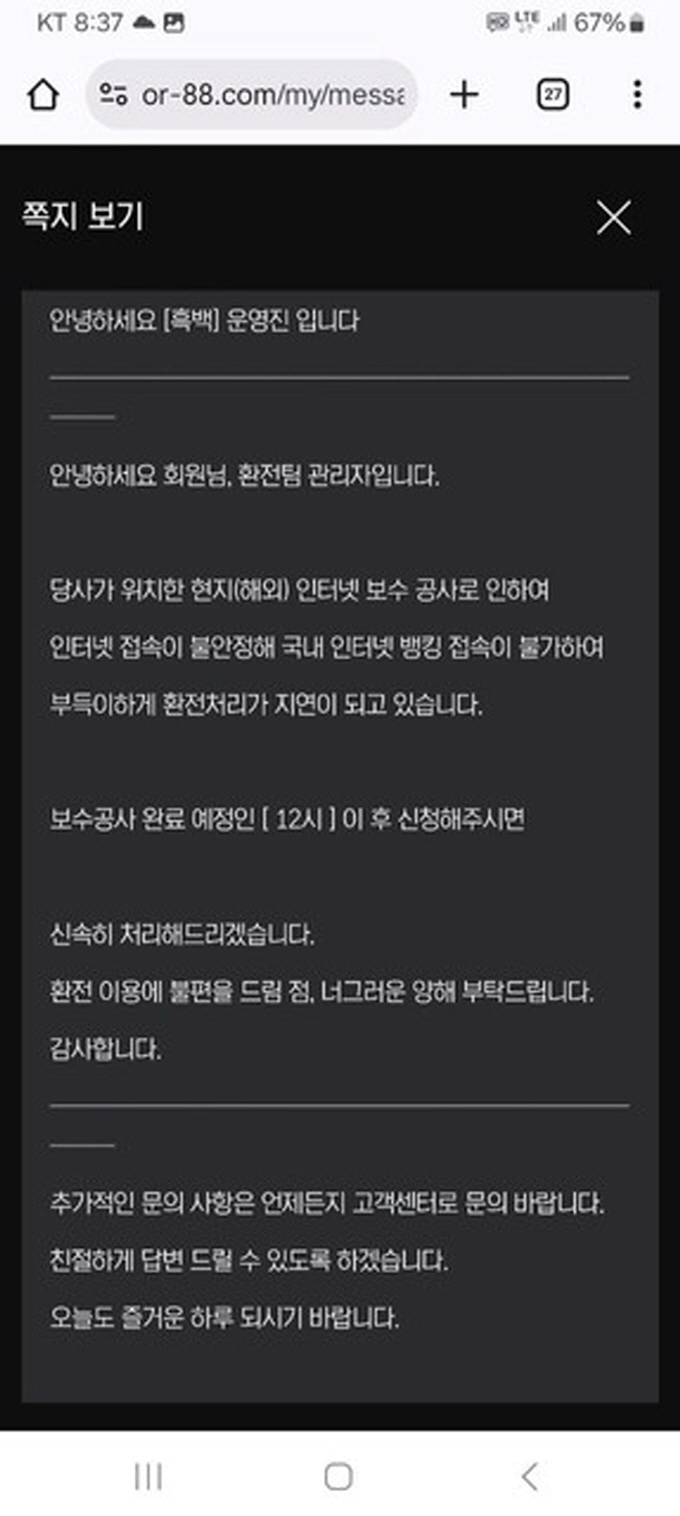 흑백 먹튀