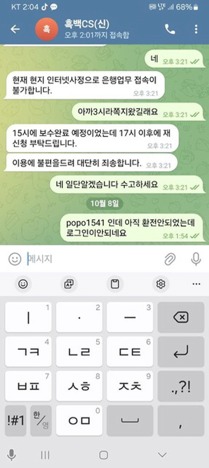 흑백 먹튀