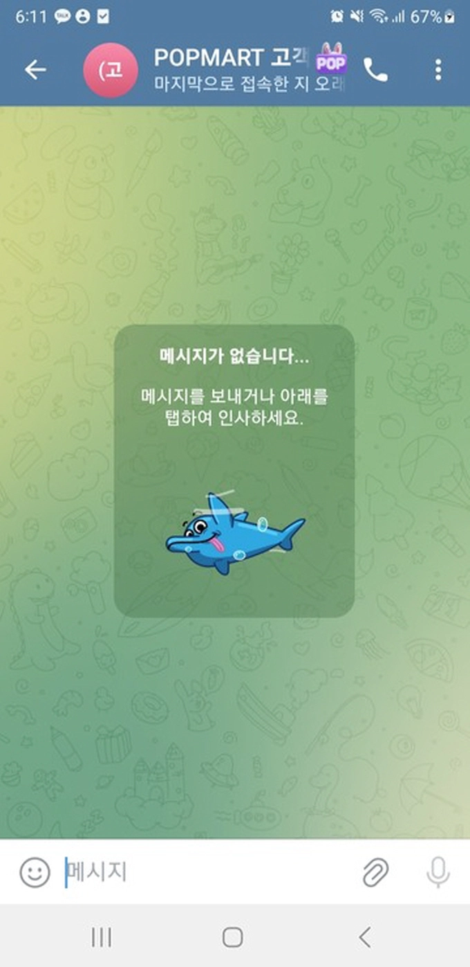 팝마트 먹튀