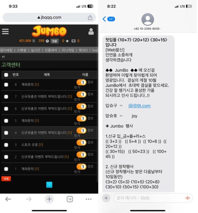 점보 먹튀
