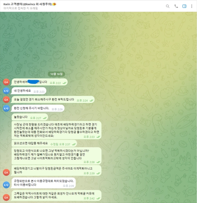 케이윈 먹튀