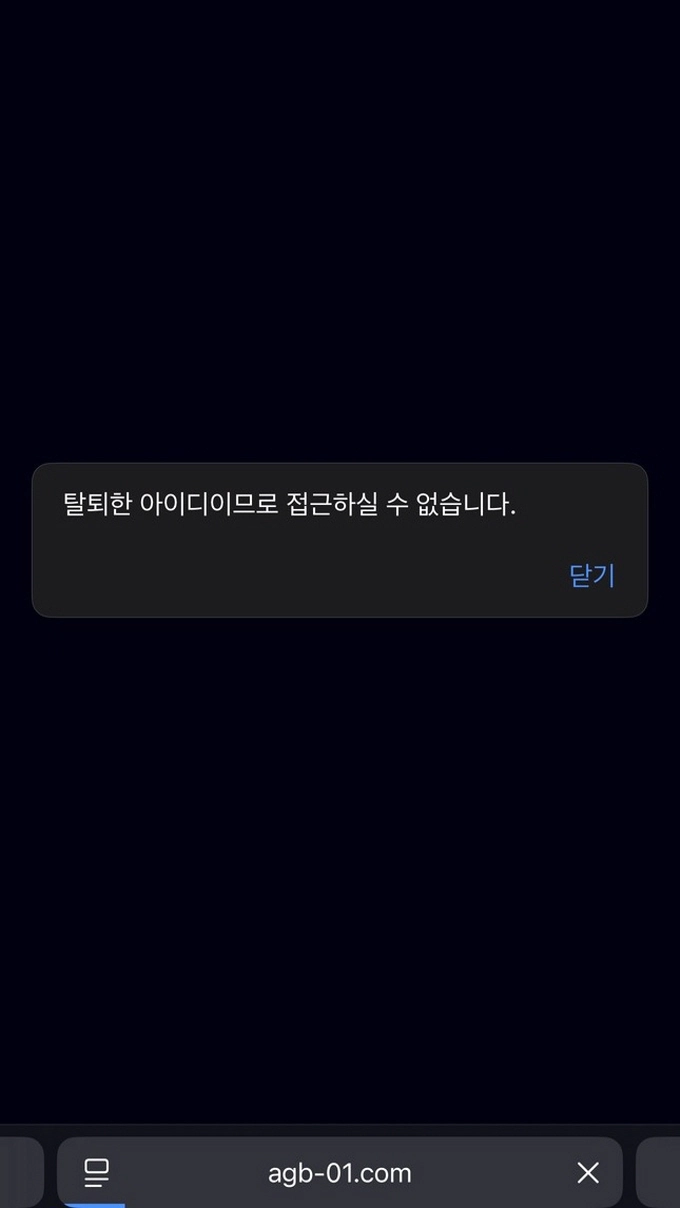 애국벳 먹튀