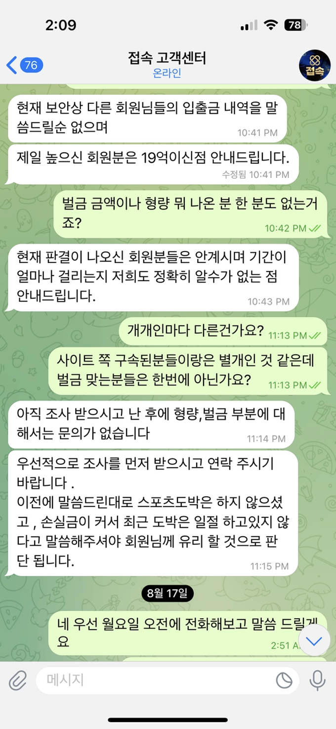 접속 먹튀