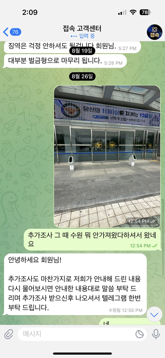 접속 먹튀