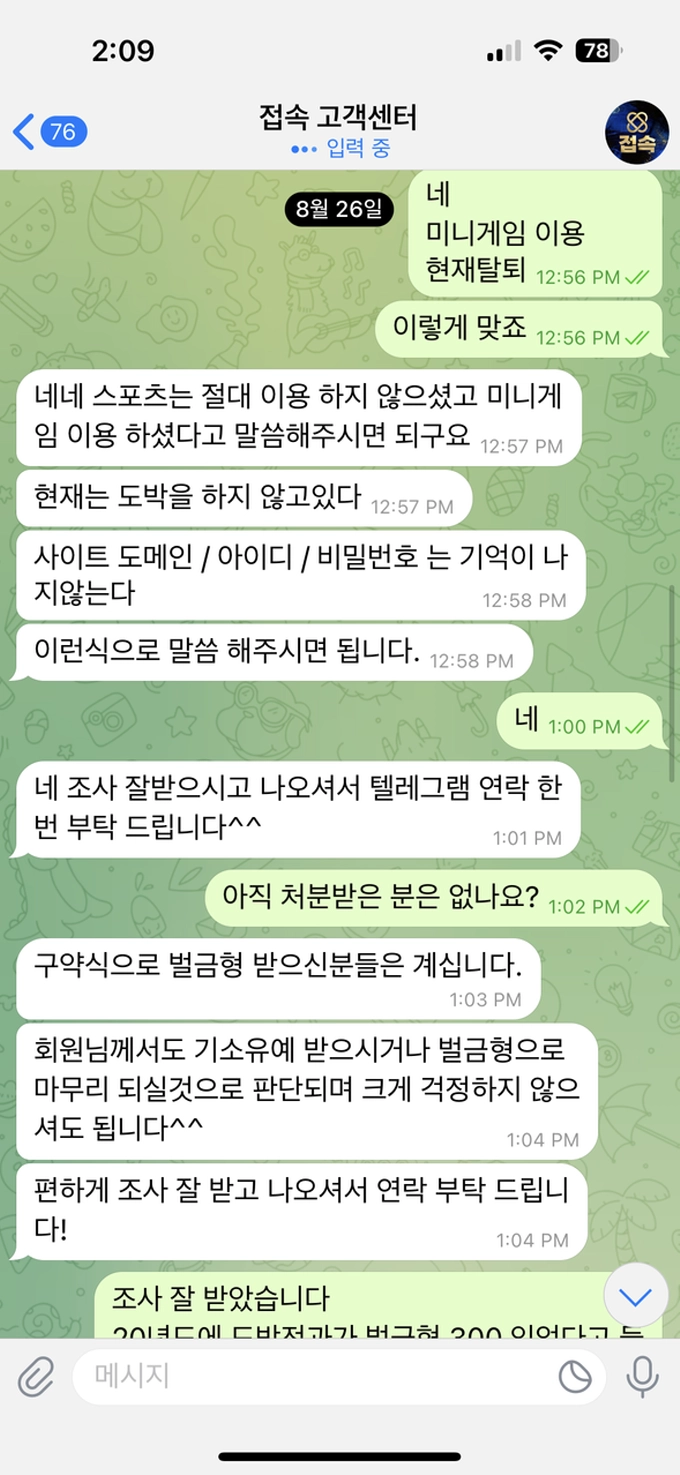 접속 먹튀