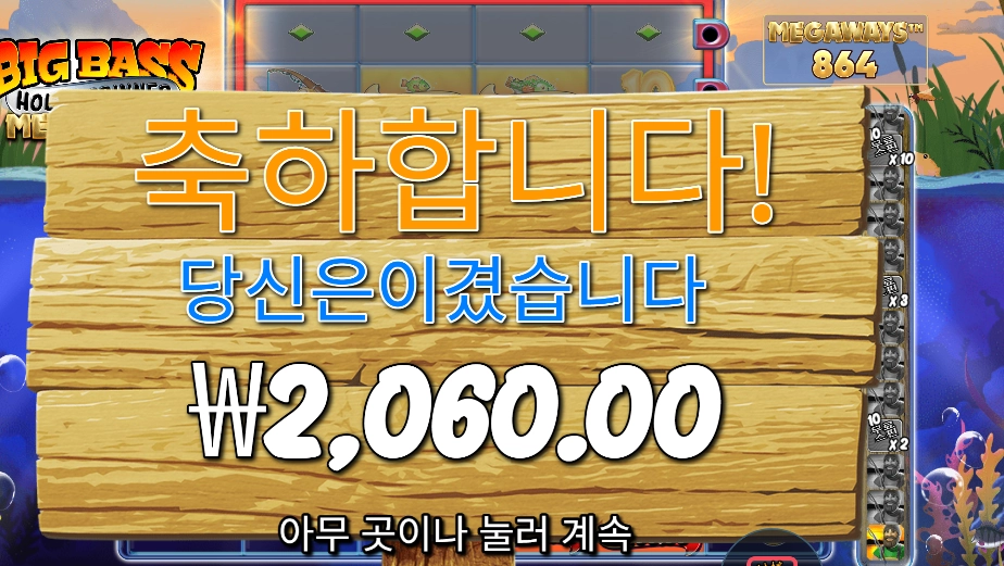 빅 배스 홀드 앤 스피너 2천원