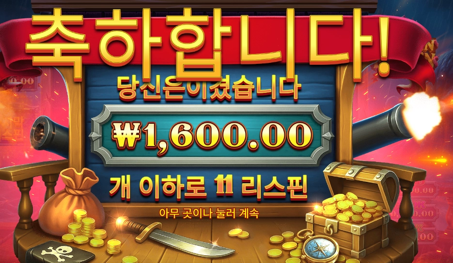 캡틴 크라켄